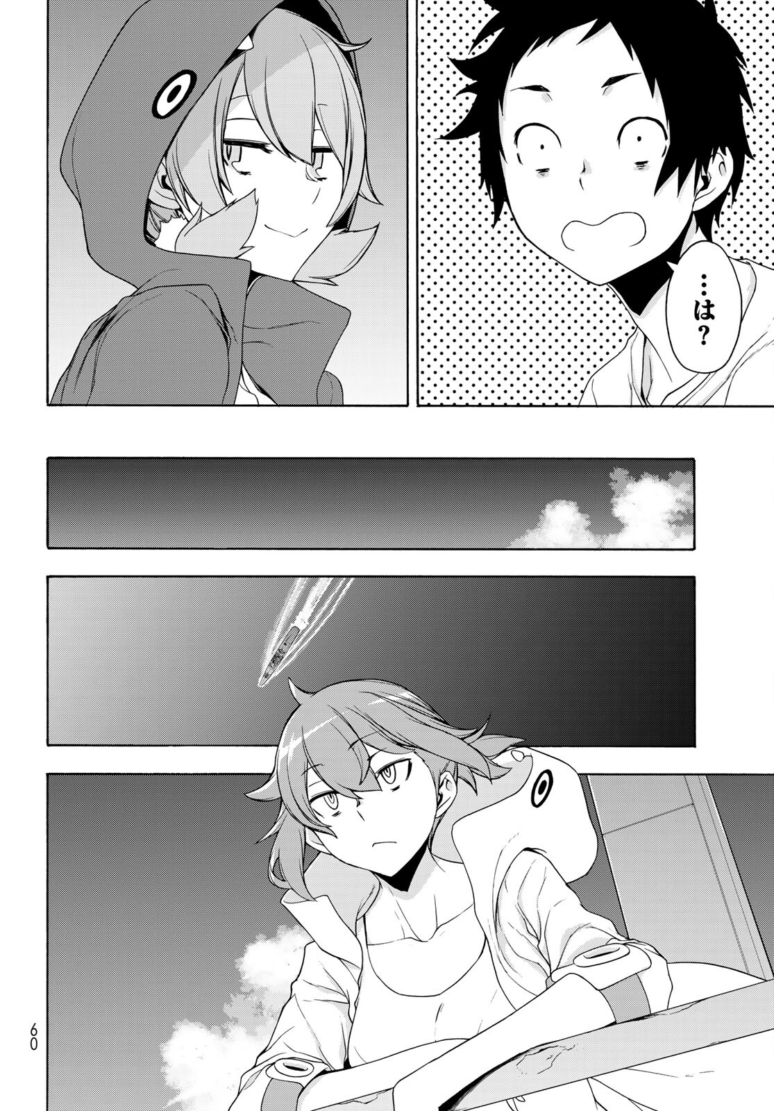 Yozakura Quartet Chapter 161 14ページ