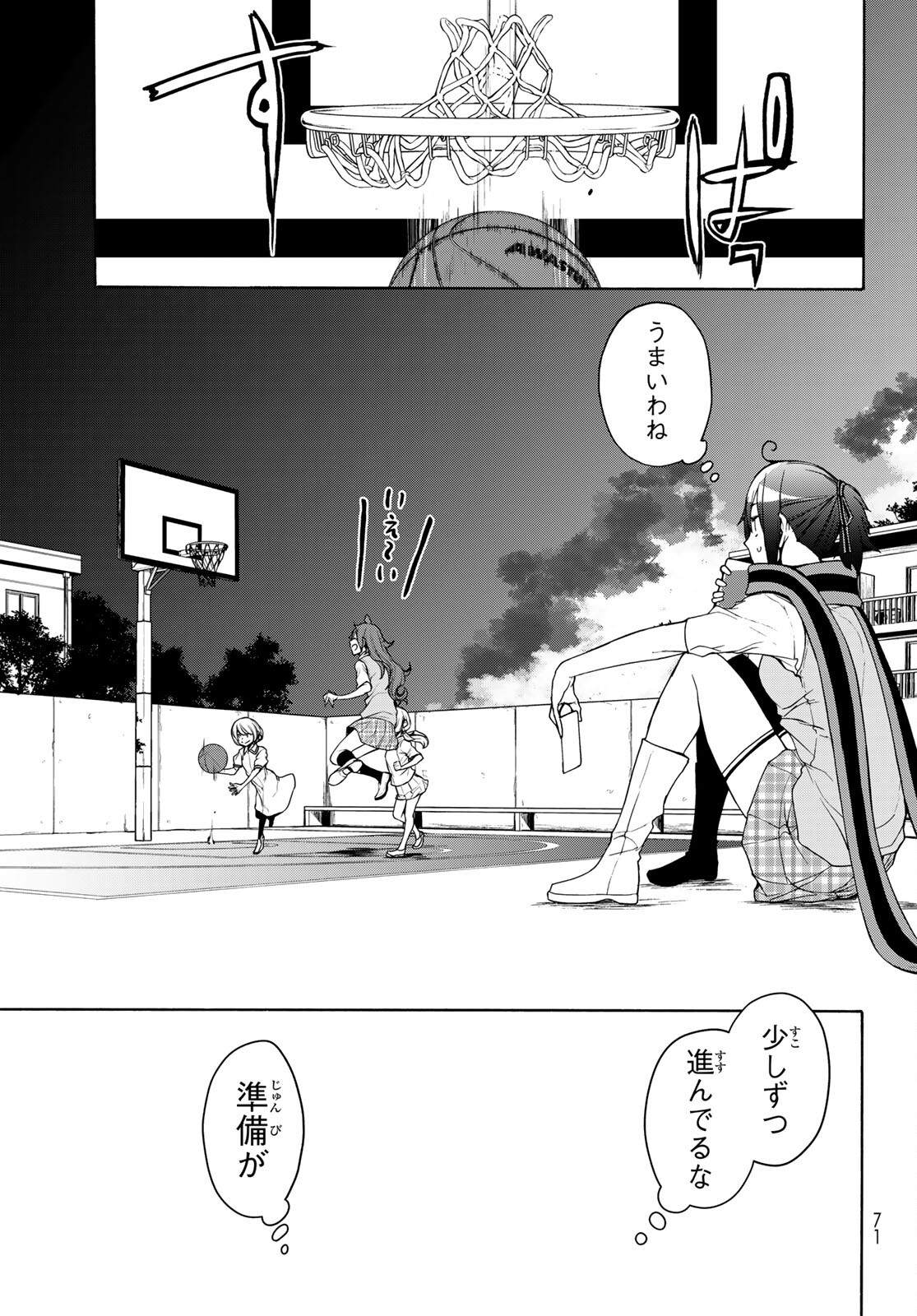 Yozakura Quartet Chapter 161 25ページ