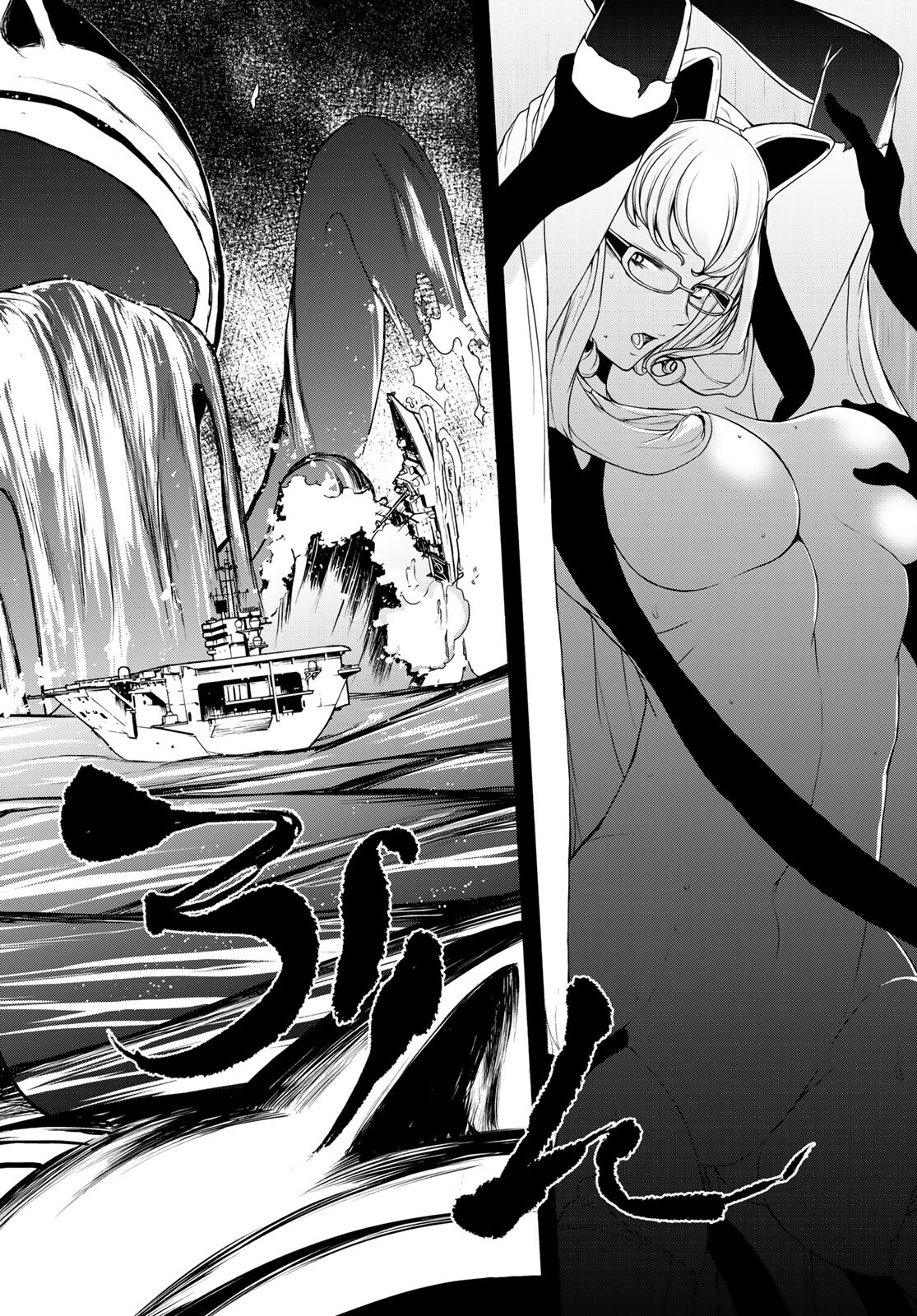 Yozakura Quartet Chapter 161 4ページ