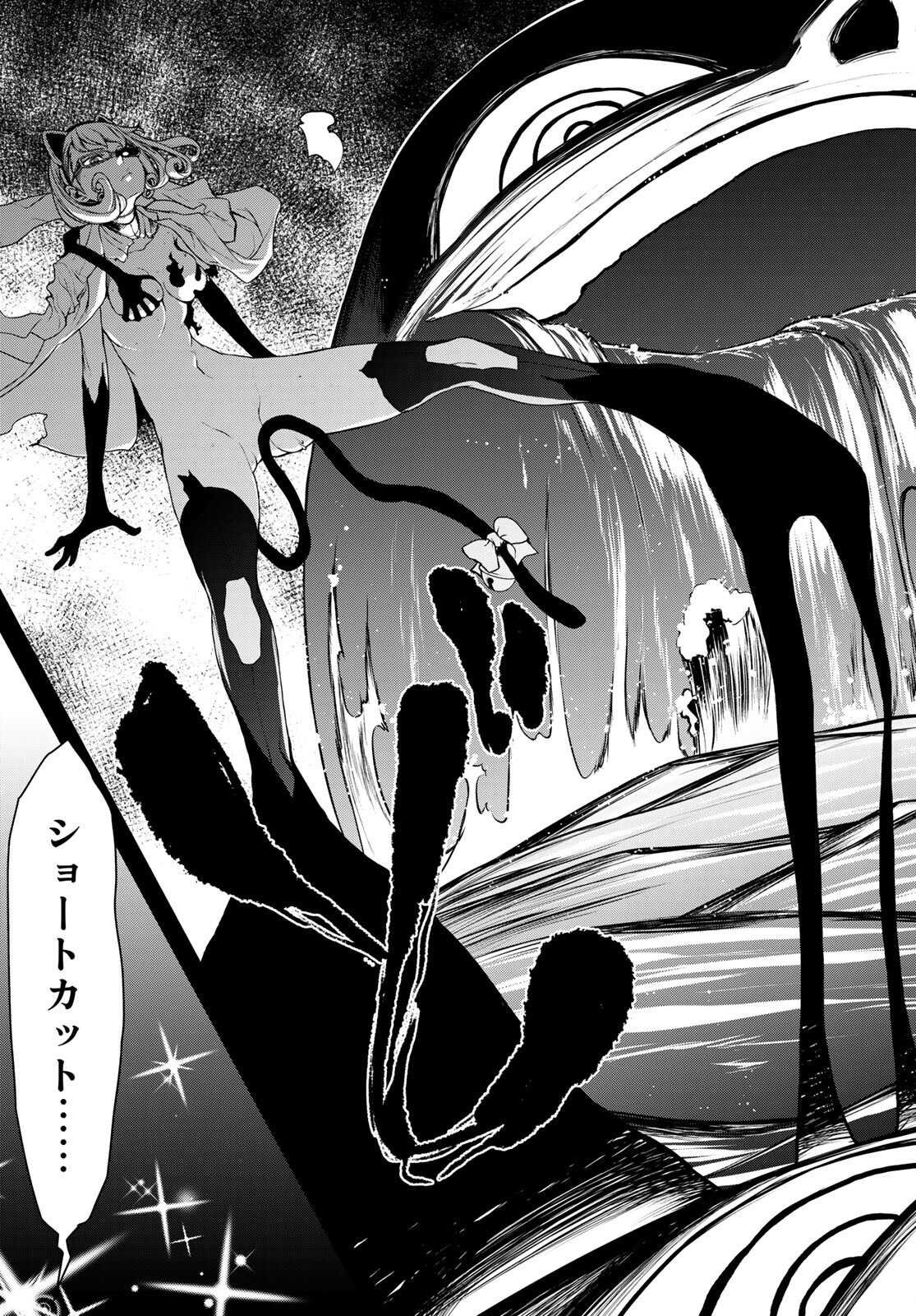 Yozakura Quartet Chapter 161 5ページ