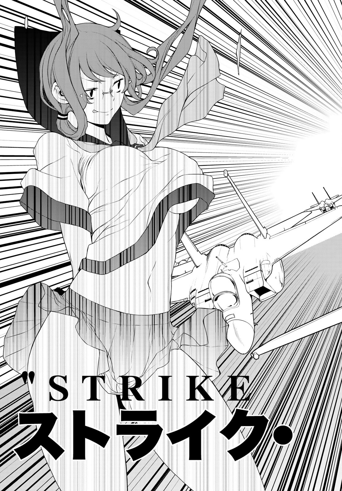 Yozakura Quartet Chapter 161 7ページ