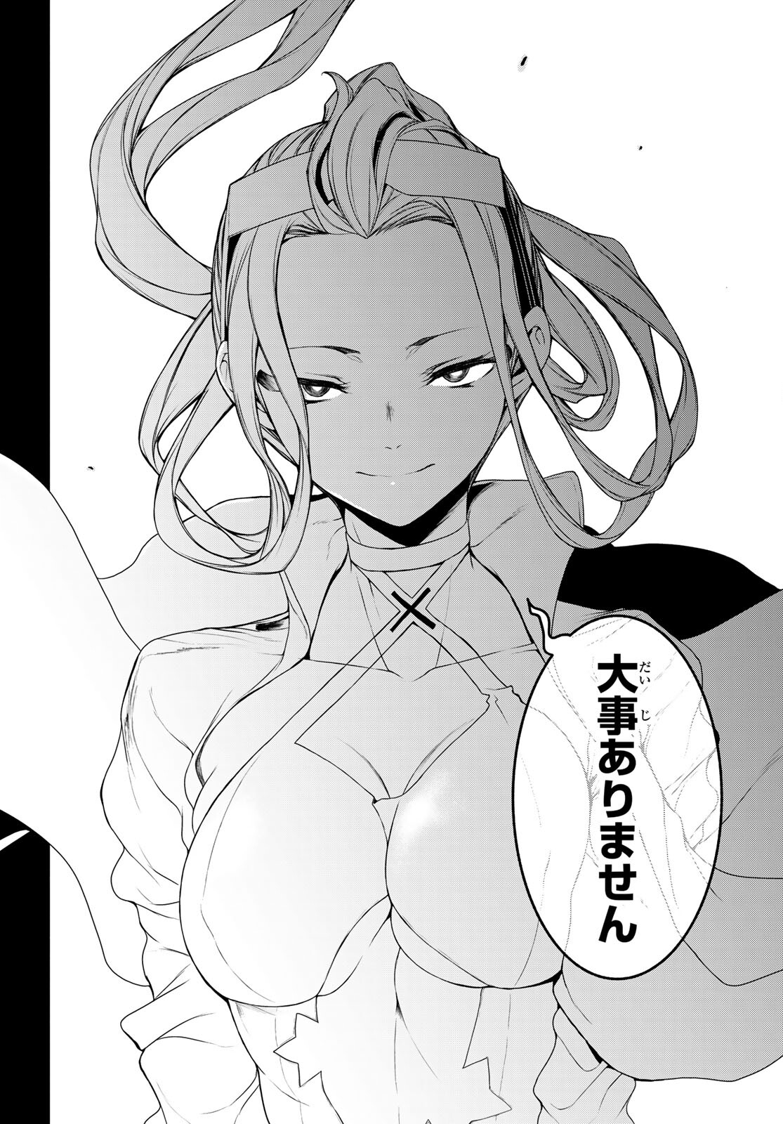 Yozakura Quartet Chapter 162 36ページ