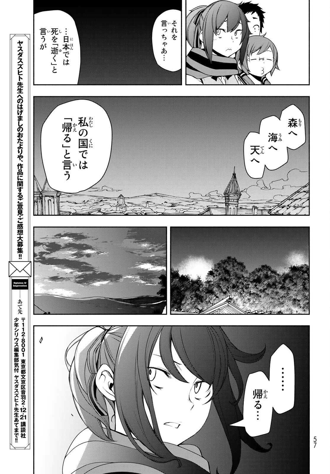 Yozakura Quartet Chapter 162 41ページ