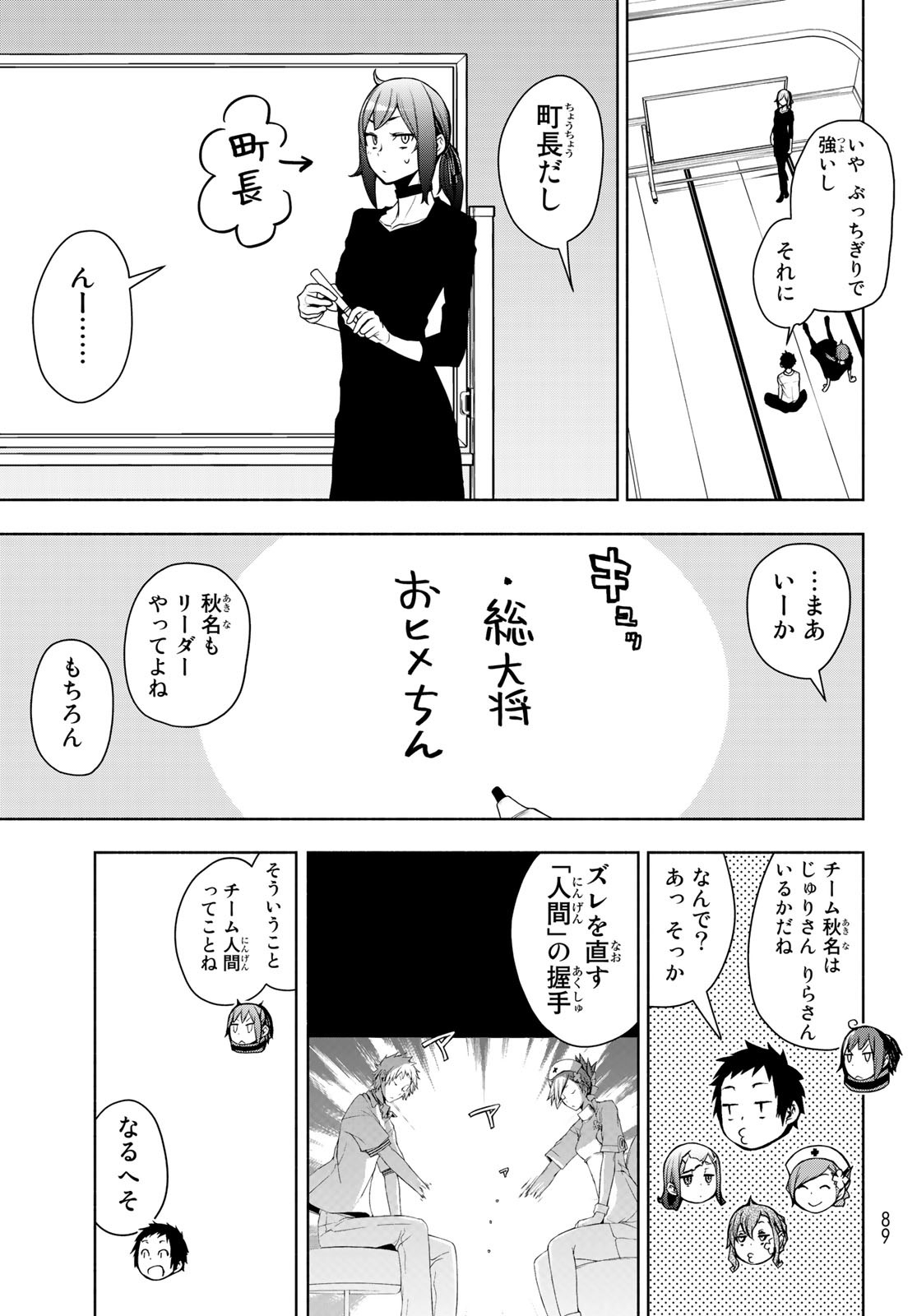 Yozakura Quartet Chapter 164.3 17ページ