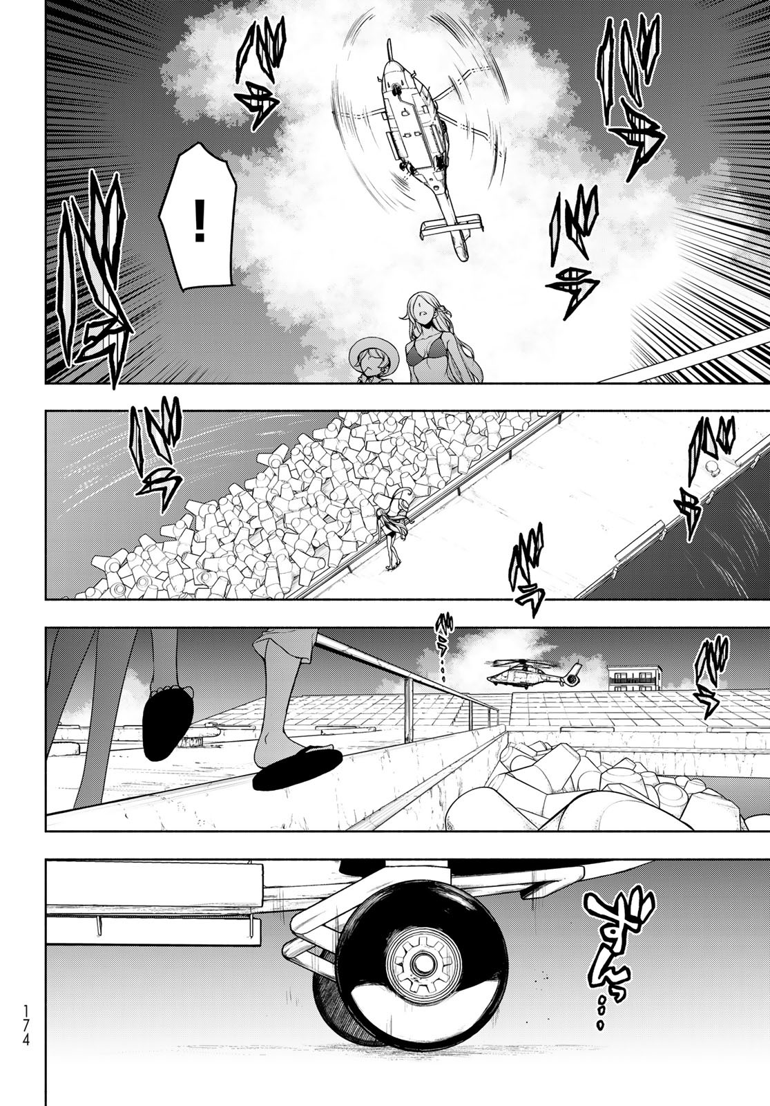 Yozakura Quartet Chapter 165 6ページ