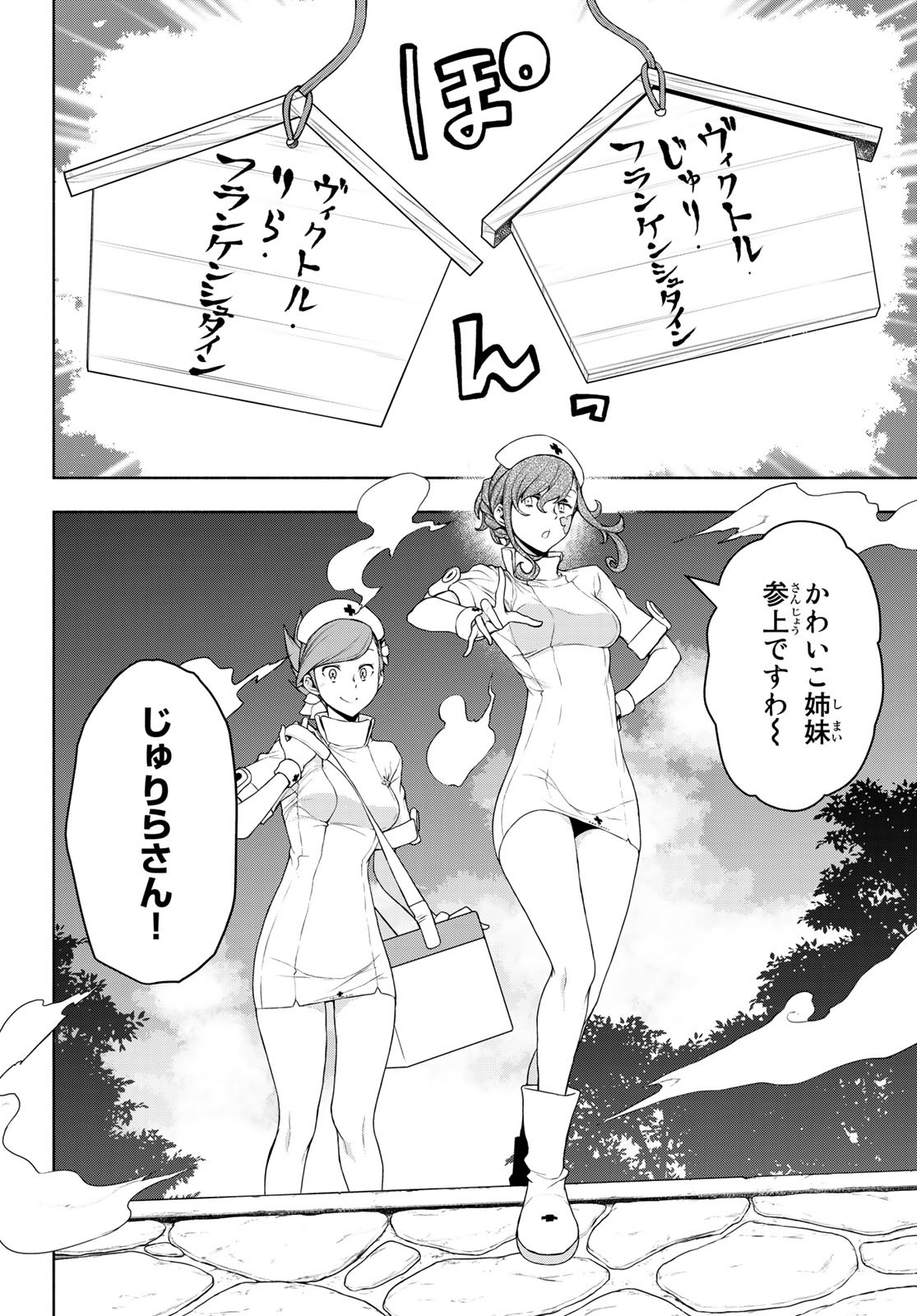Yozakura Quartet Chapter 166 14ページ