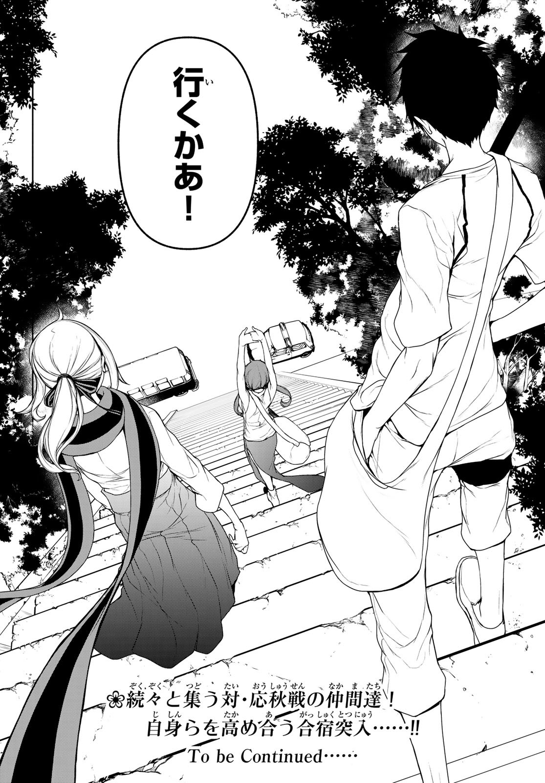 Yozakura Quartet Chapter 166 30ページ