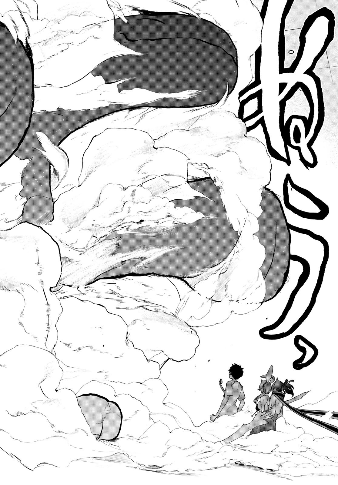 Yozakura Quartet Chapter 167 16ページ