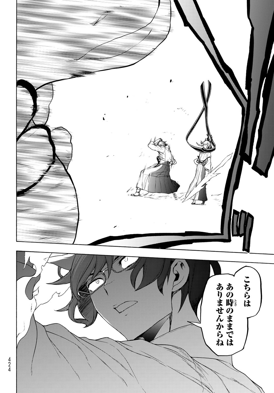 Yozakura Quartet Chapter 167 18ページ