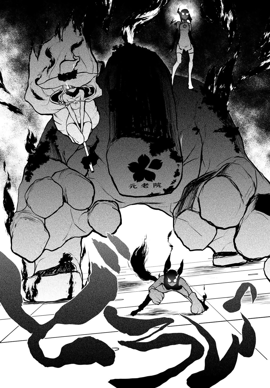 Yozakura Quartet Chapter 167 20ページ