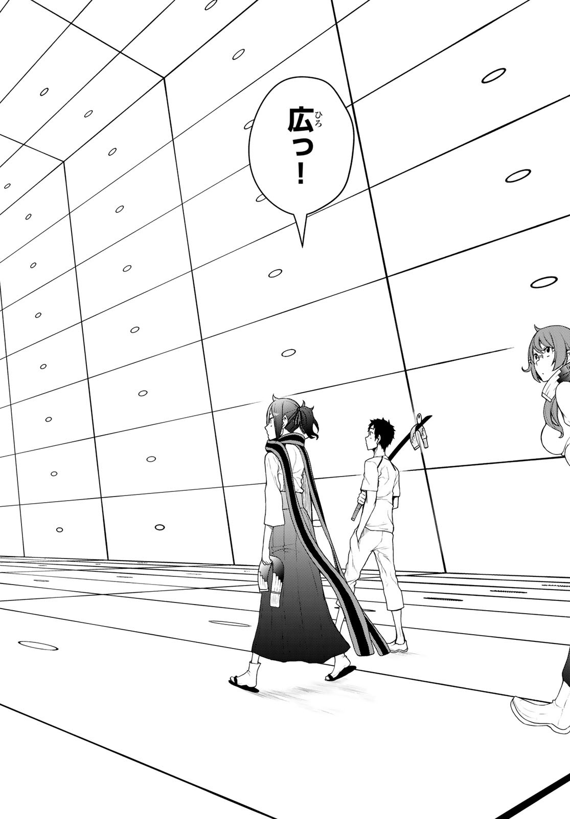 Yozakura Quartet Chapter 167.1 2ページ