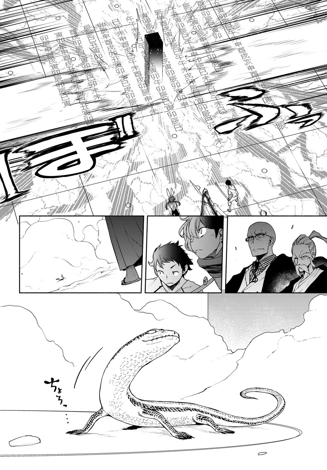 Yozakura Quartet Chapter 167.1 14ページ