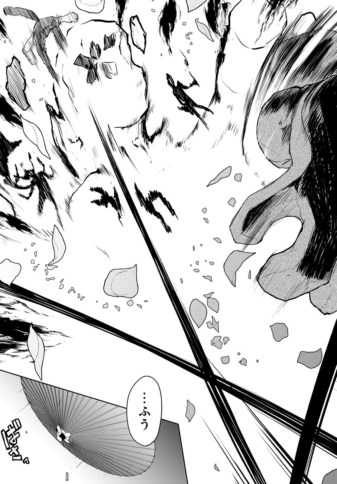 Yozakura Quartet Chapter 167.1 23ページ
