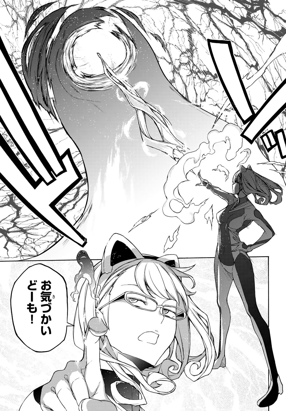 Yozakura Quartet Chapter 167.1 29ページ