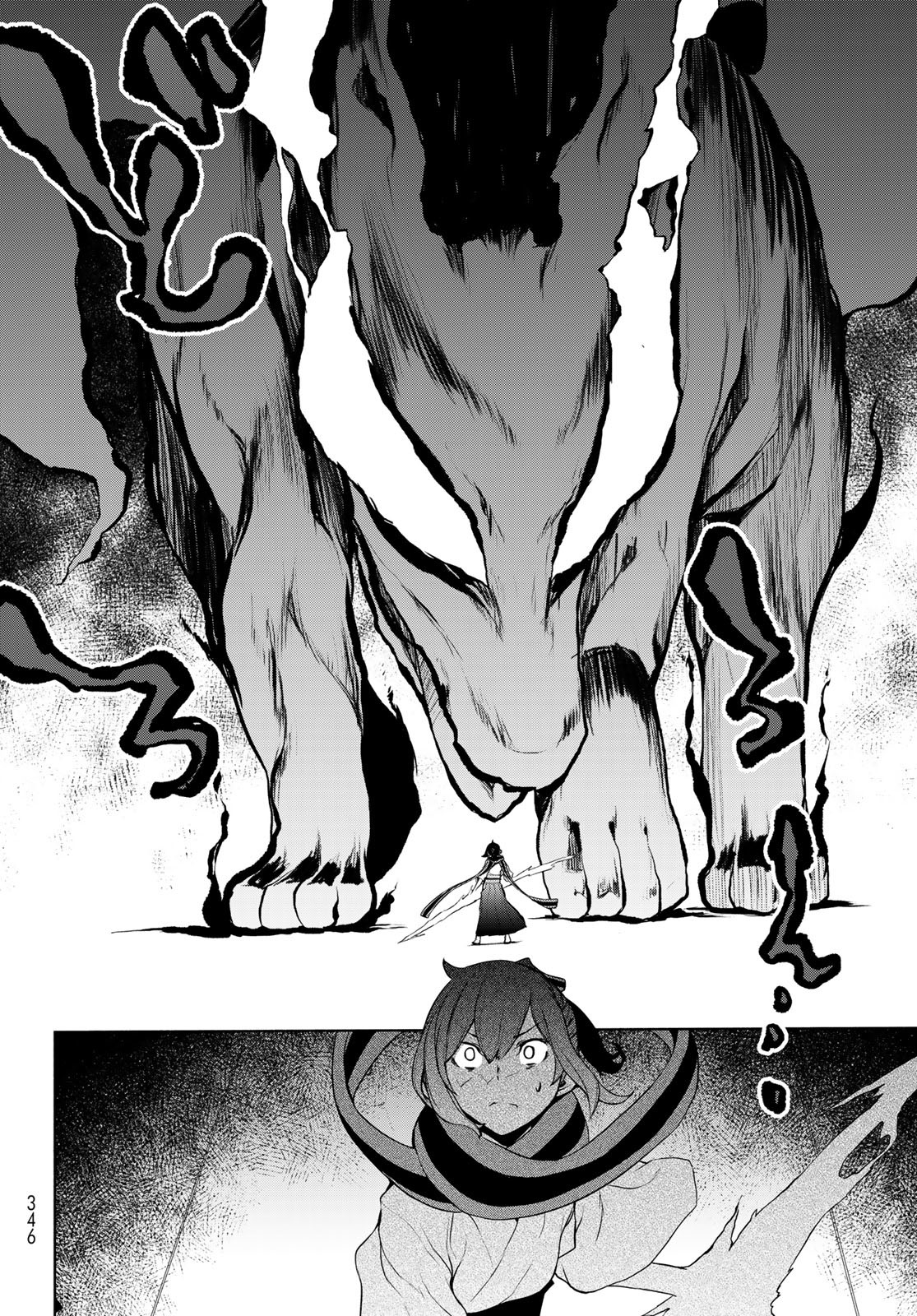 Yozakura Quartet Chapter 167.2 24ページ