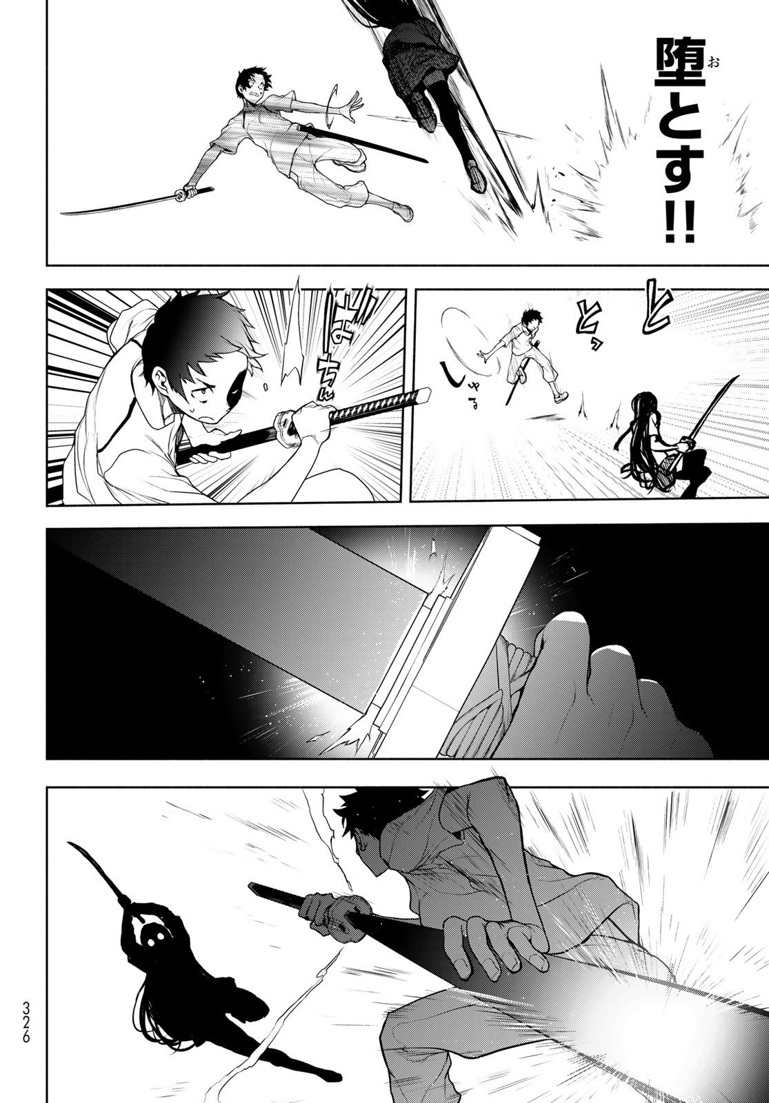 Yozakura Quartet Chapter 167.2 4ページ