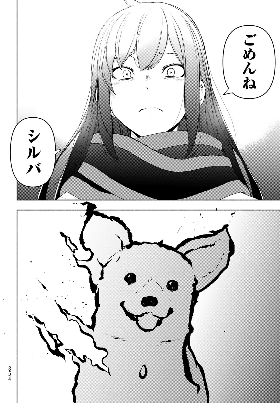 Yozakura Quartet Chapter 167.2 32ページ