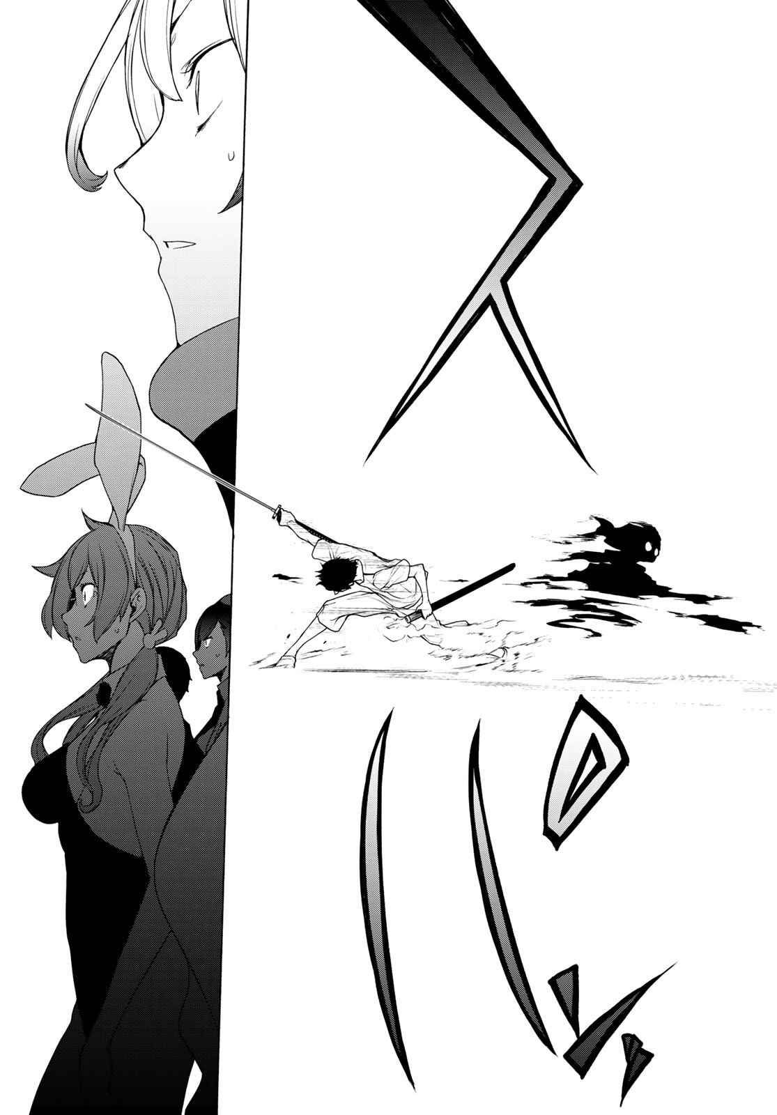 Yozakura Quartet Chapter 167.2 5ページ