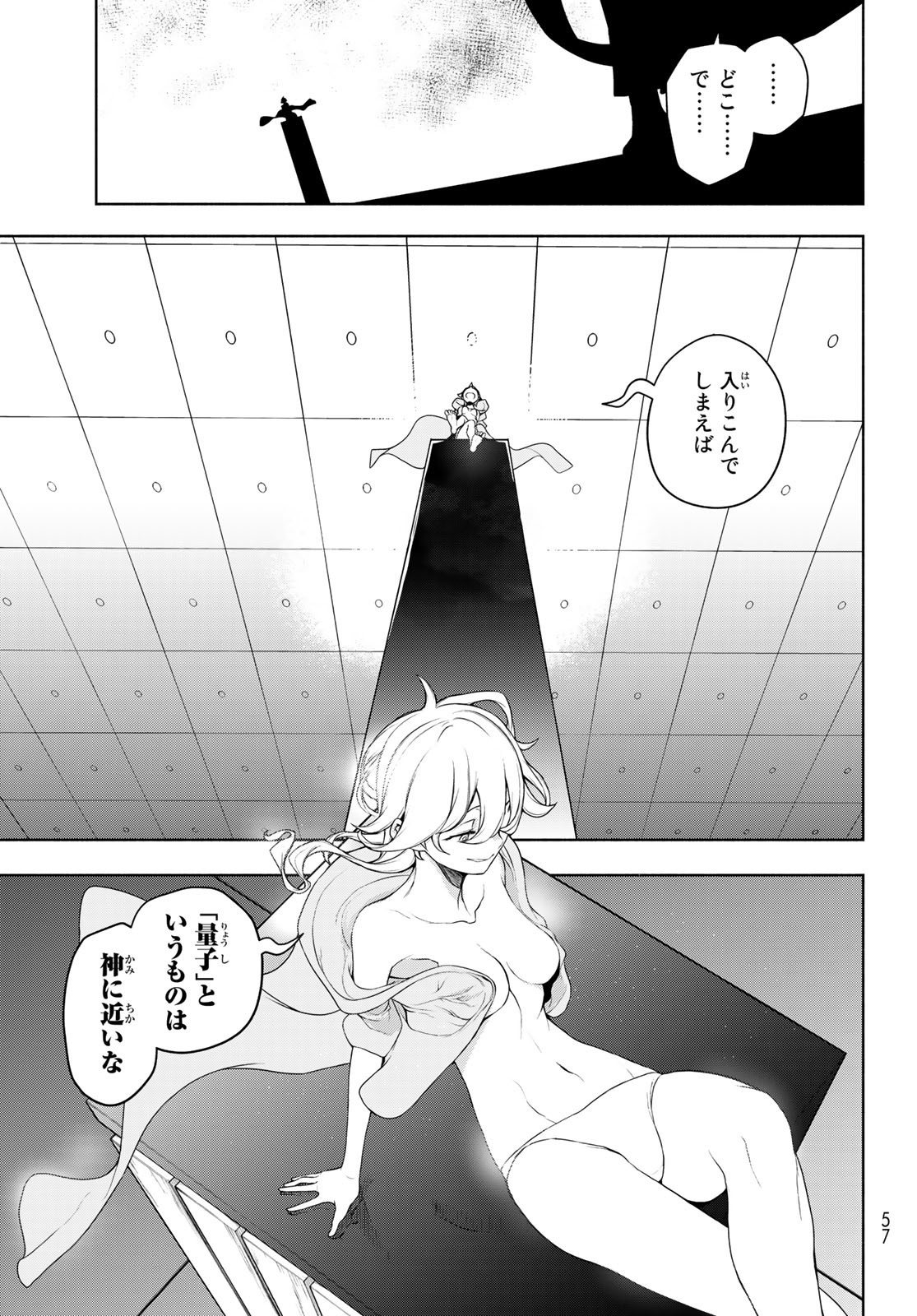Yozakura Quartet Chapter 167.3 15ページ