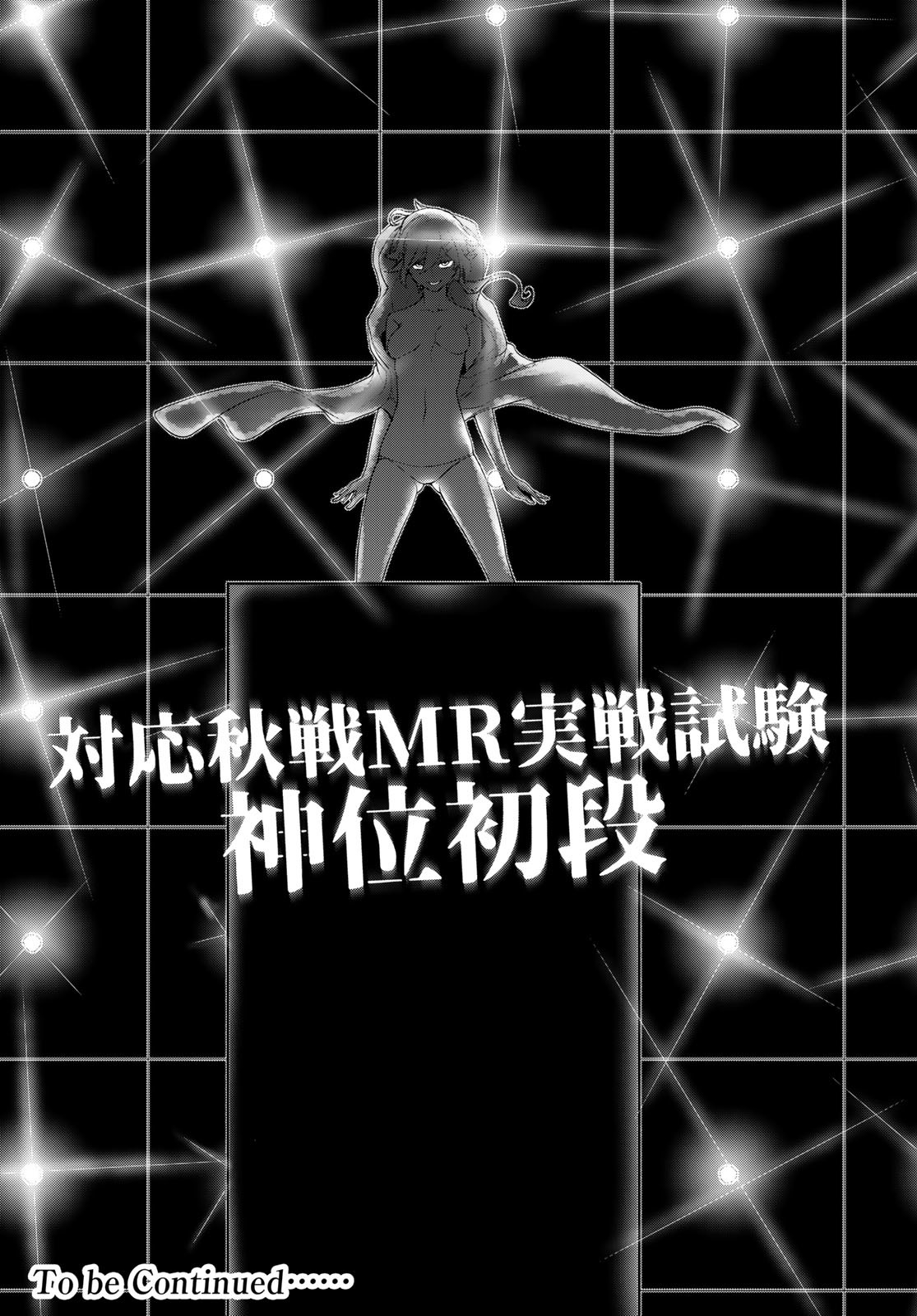 Yozakura Quartet Chapter 167.3 19ページ