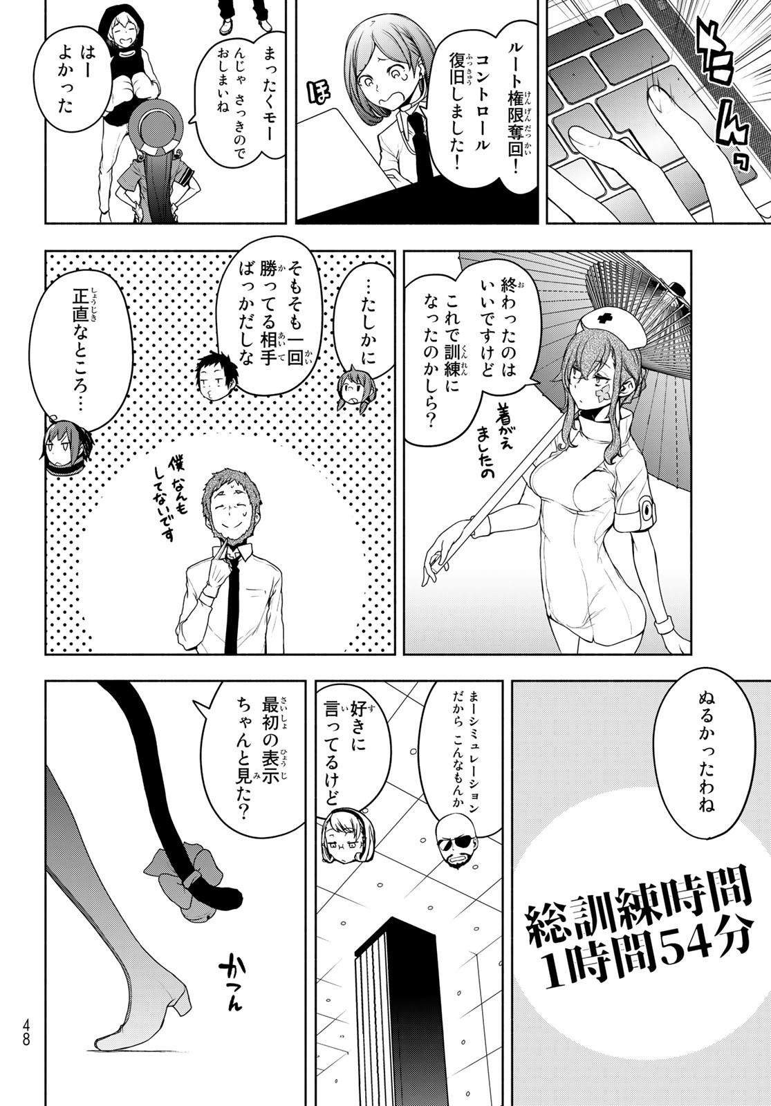 Yozakura Quartet Chapter 167.3 6ページ