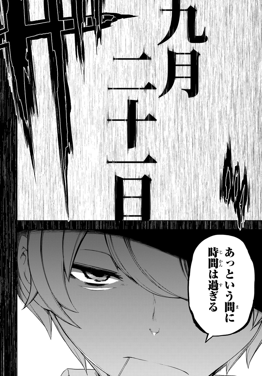 Yozakura Quartet Chapter 167.4 13ページ