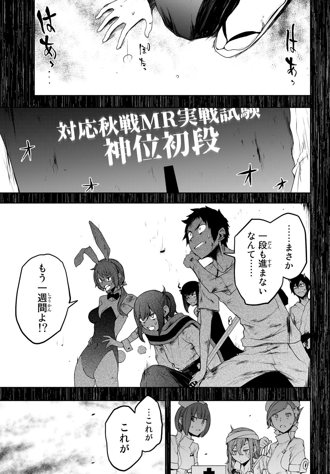 Yozakura Quartet Chapter 167.4 14ページ