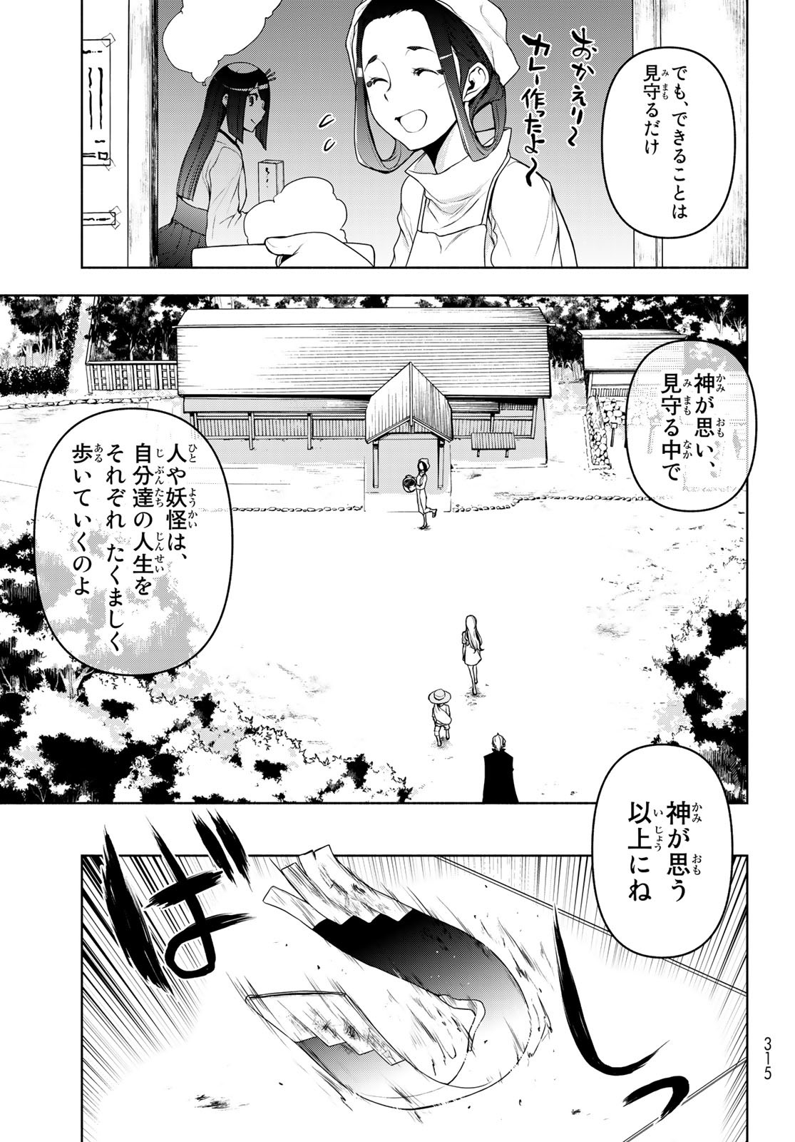 Yozakura Quartet Chapter 167.4 24ページ