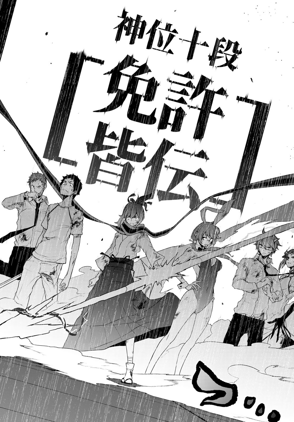 Yozakura Quartet Chapter 167.4 25ページ