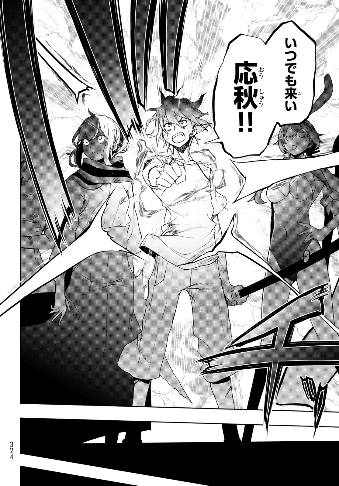Yozakura Quartet Chapter 167.4 33ページ