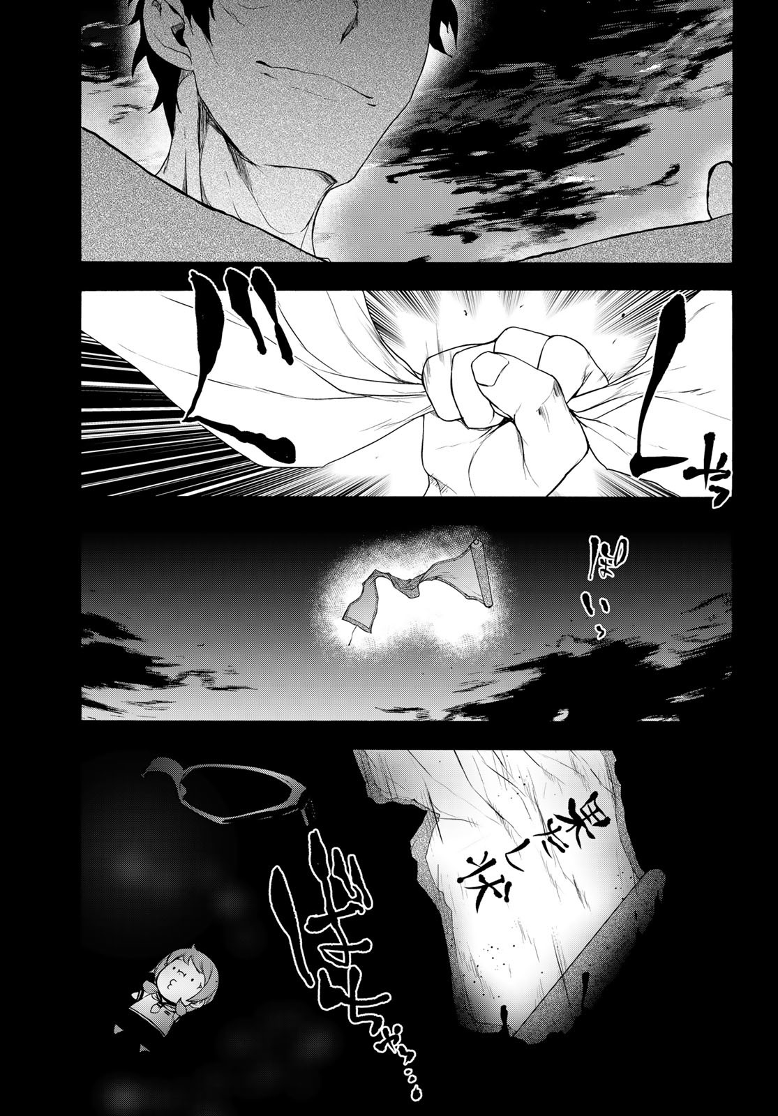 Yozakura Quartet Chapter 167.4 36ページ