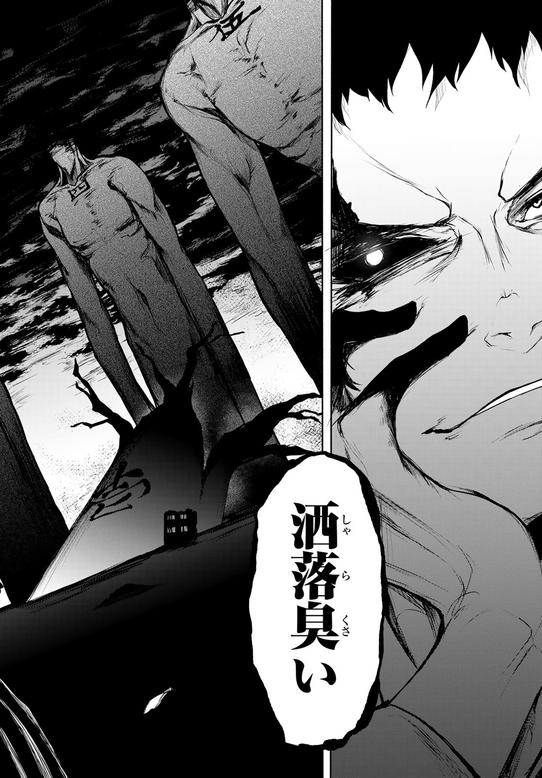 Yozakura Quartet Chapter 167.4 37ページ