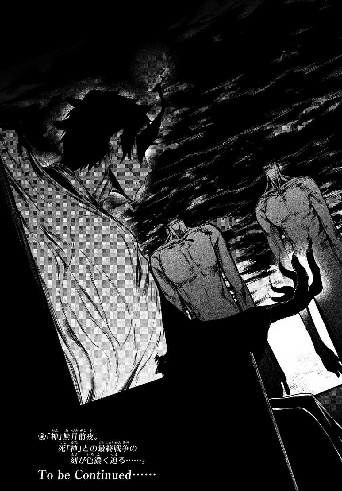 Yozakura Quartet Chapter 167.4 38ページ