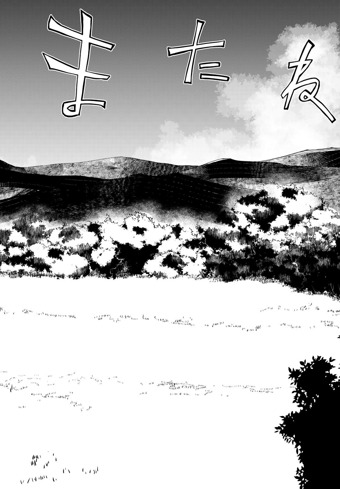 Yozakura Quartet Chapter 168 12ページ