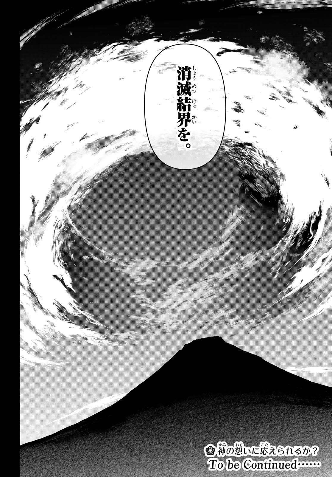 Yozakura Quartet Chapter 168.2 17ページ