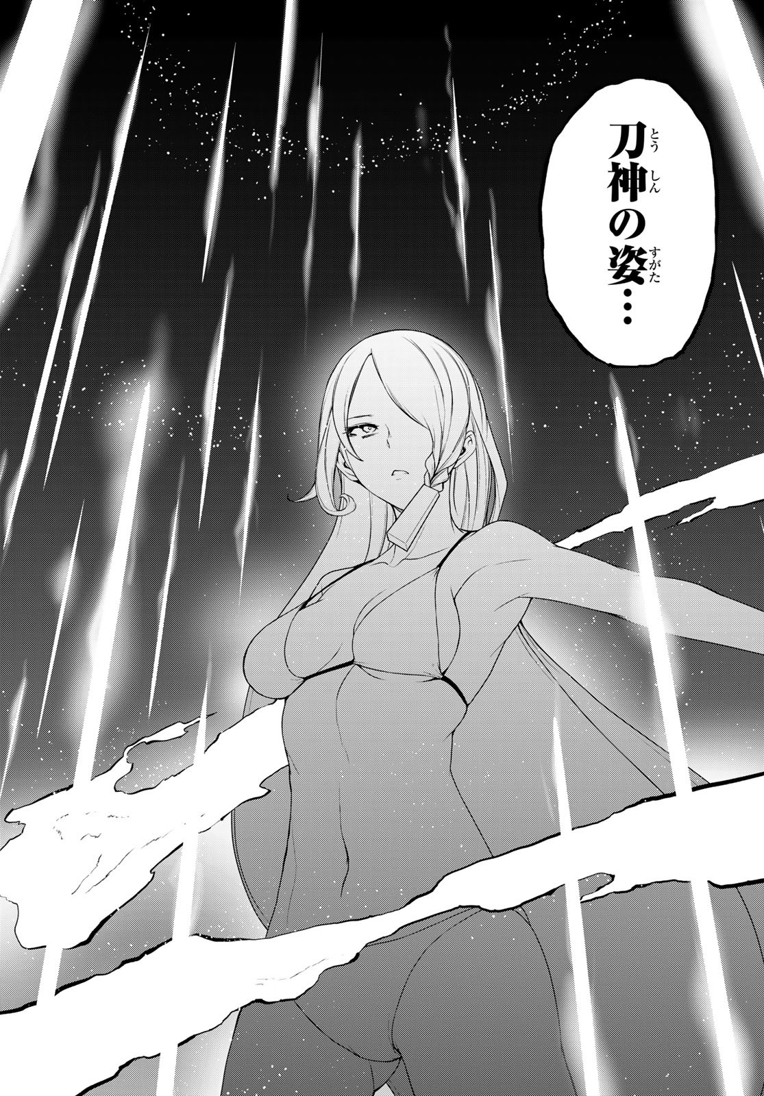 Yozakura Quartet Chapter 168.3 14ページ