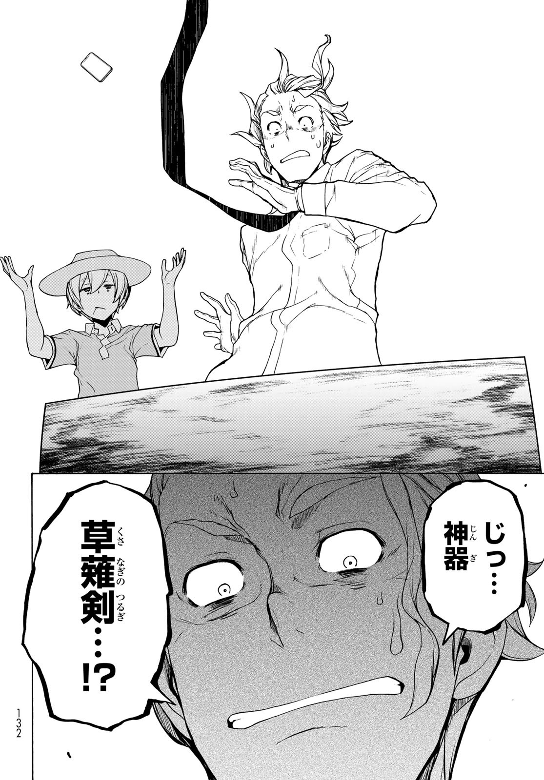 Yozakura Quartet Chapter 168.3 16ページ