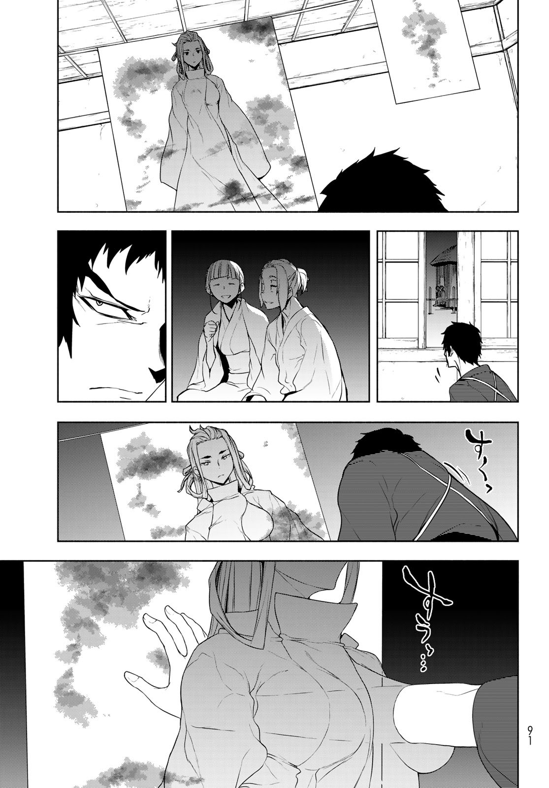 Yozakura Quartet Chapter 169 25ページ