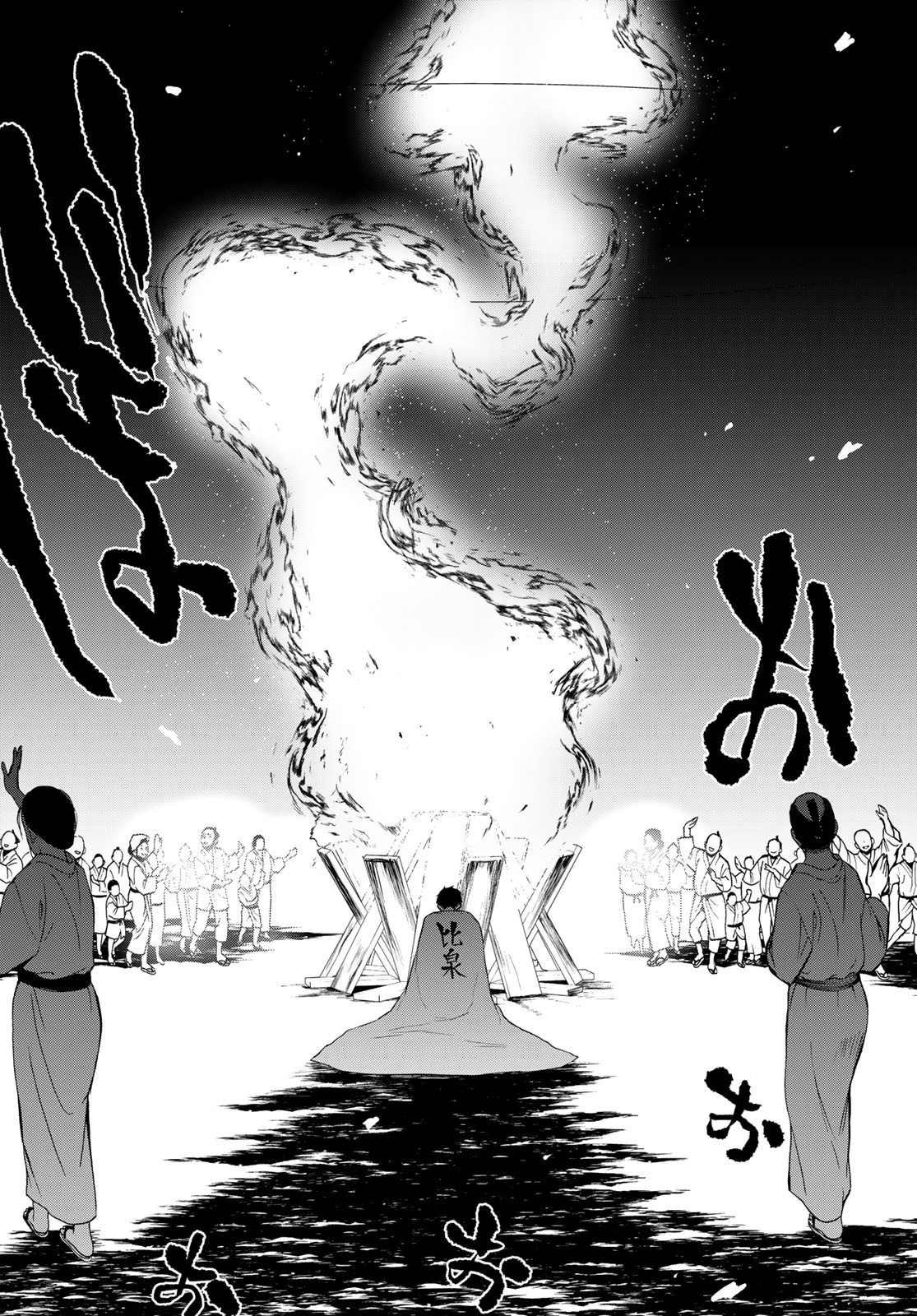 Yozakura Quartet Chapter 169 28ページ