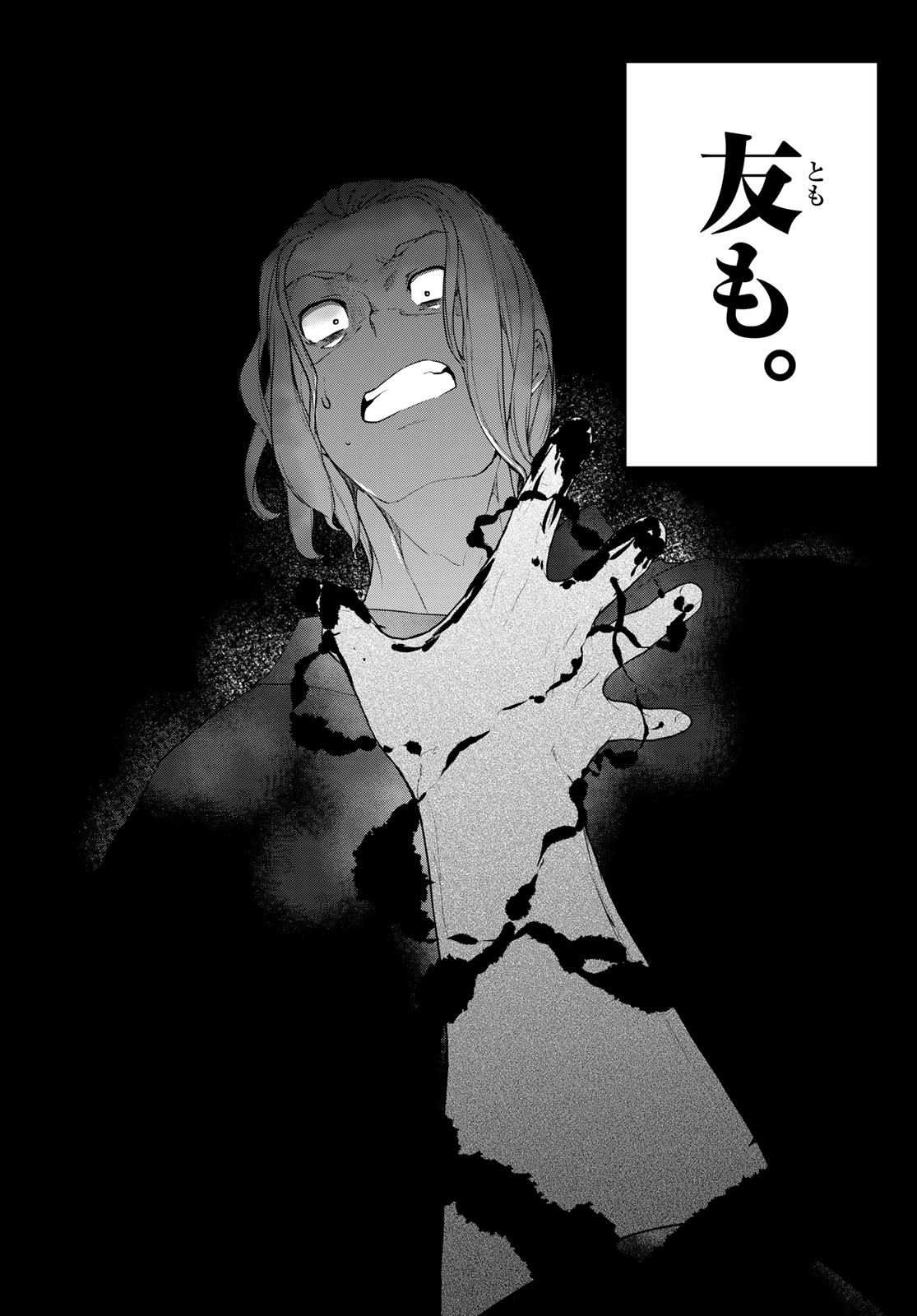 Yozakura Quartet Chapter 169 35ページ