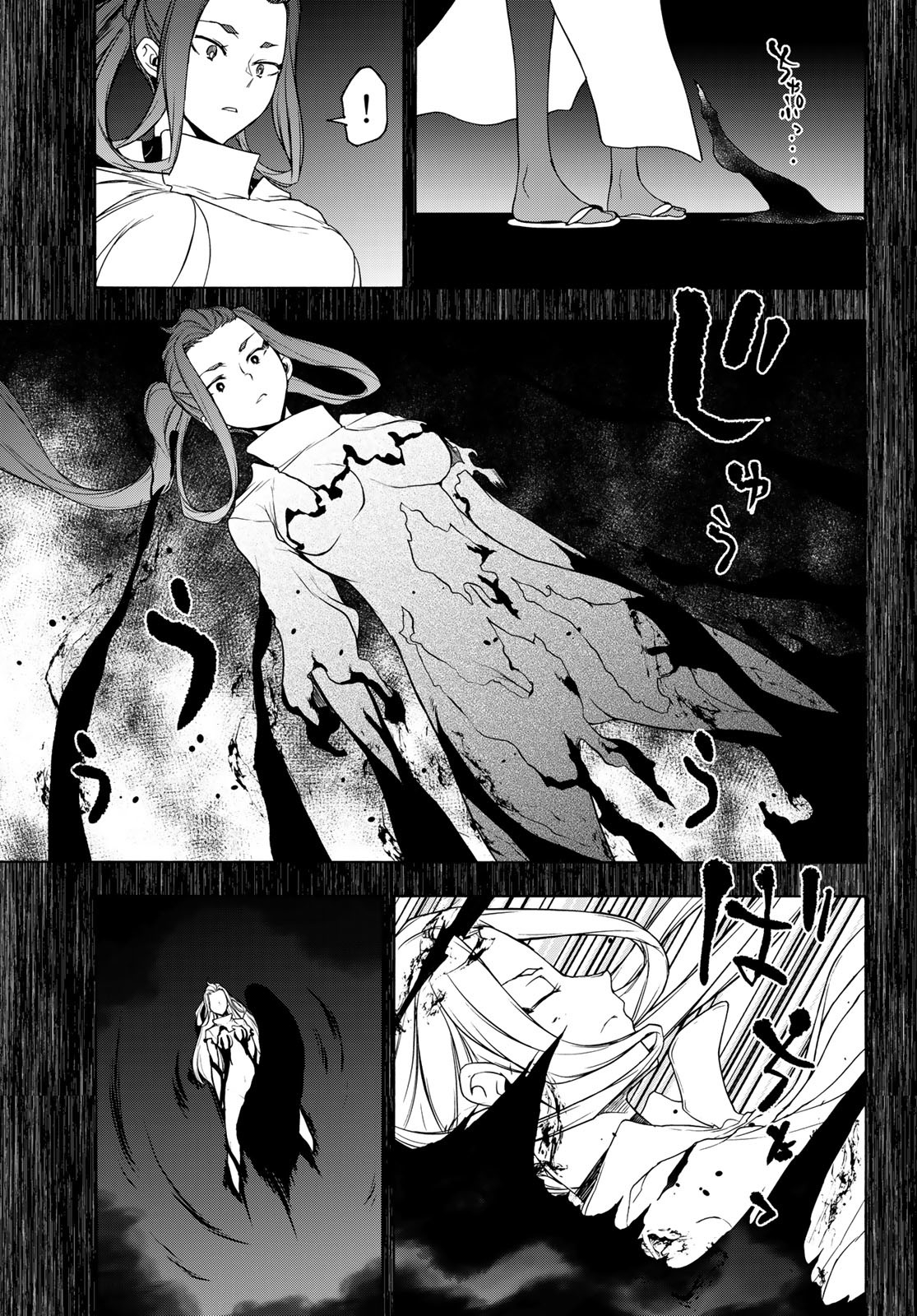 Yozakura Quartet Chapter 169.2 15ページ