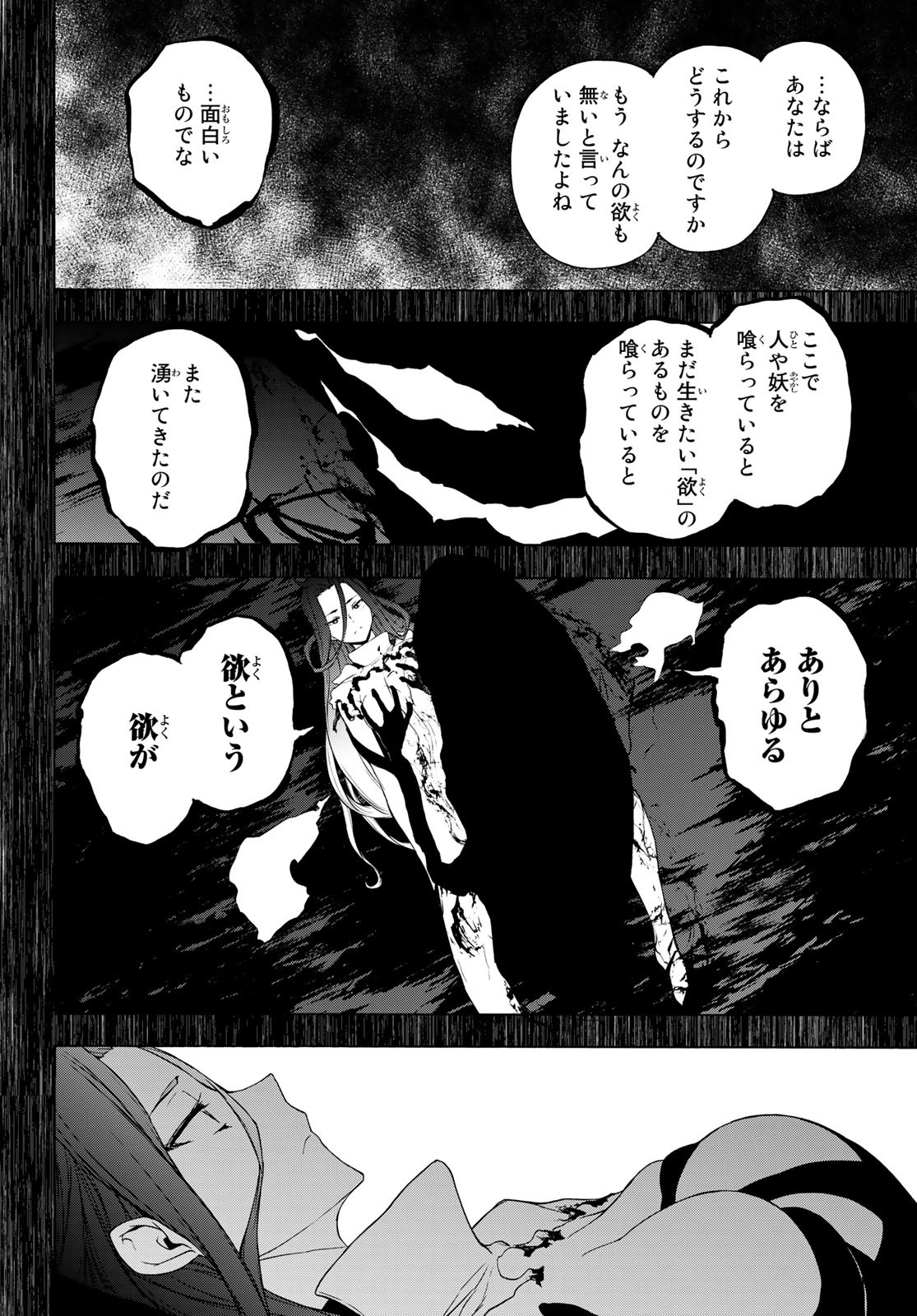 Yozakura Quartet Chapter 169.2 18ページ