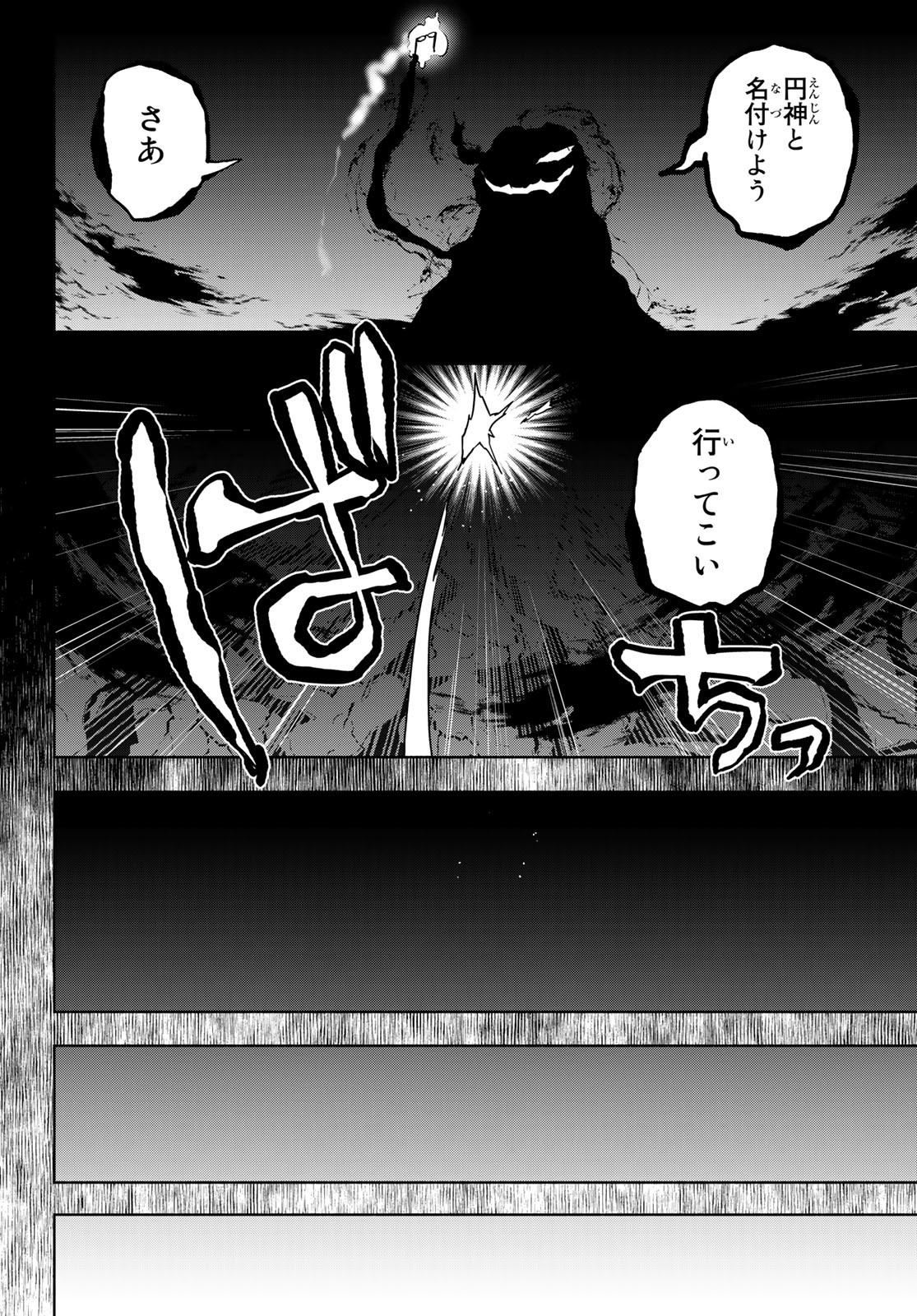 Yozakura Quartet Chapter 169.2 22ページ