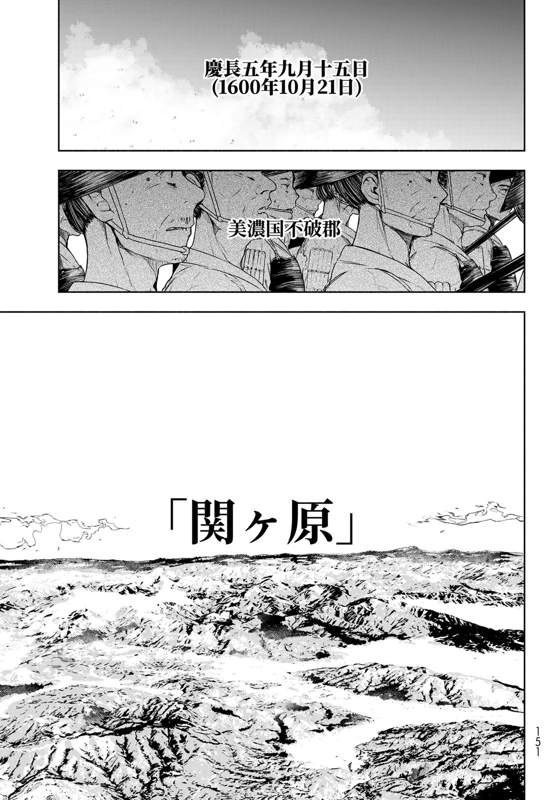 Yozakura Quartet Chapter 169.2 23ページ