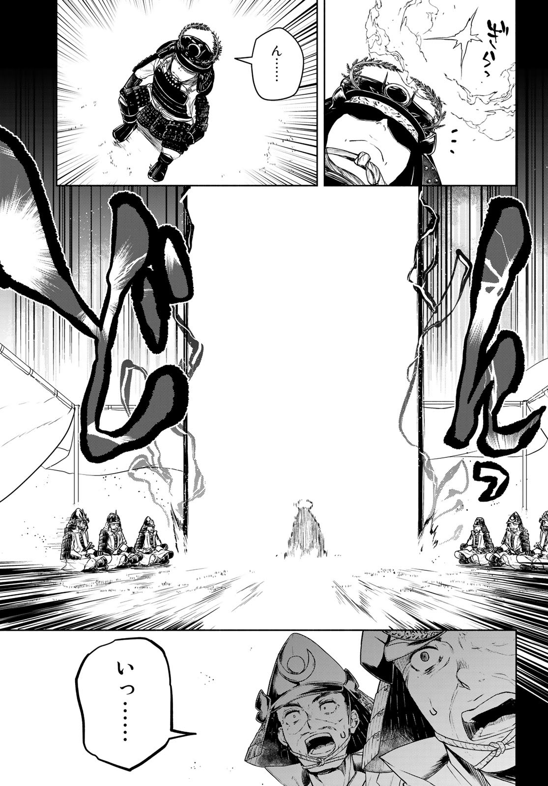 Yozakura Quartet Chapter 169.2 25ページ