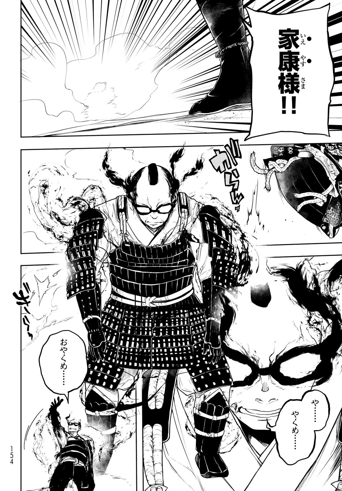 Yozakura Quartet Chapter 169.2 26ページ