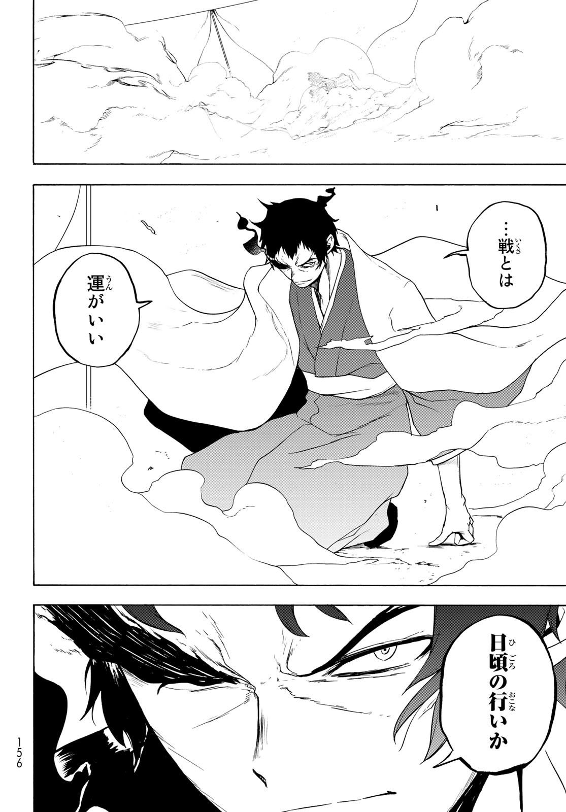Yozakura Quartet Chapter 169.2 28ページ
