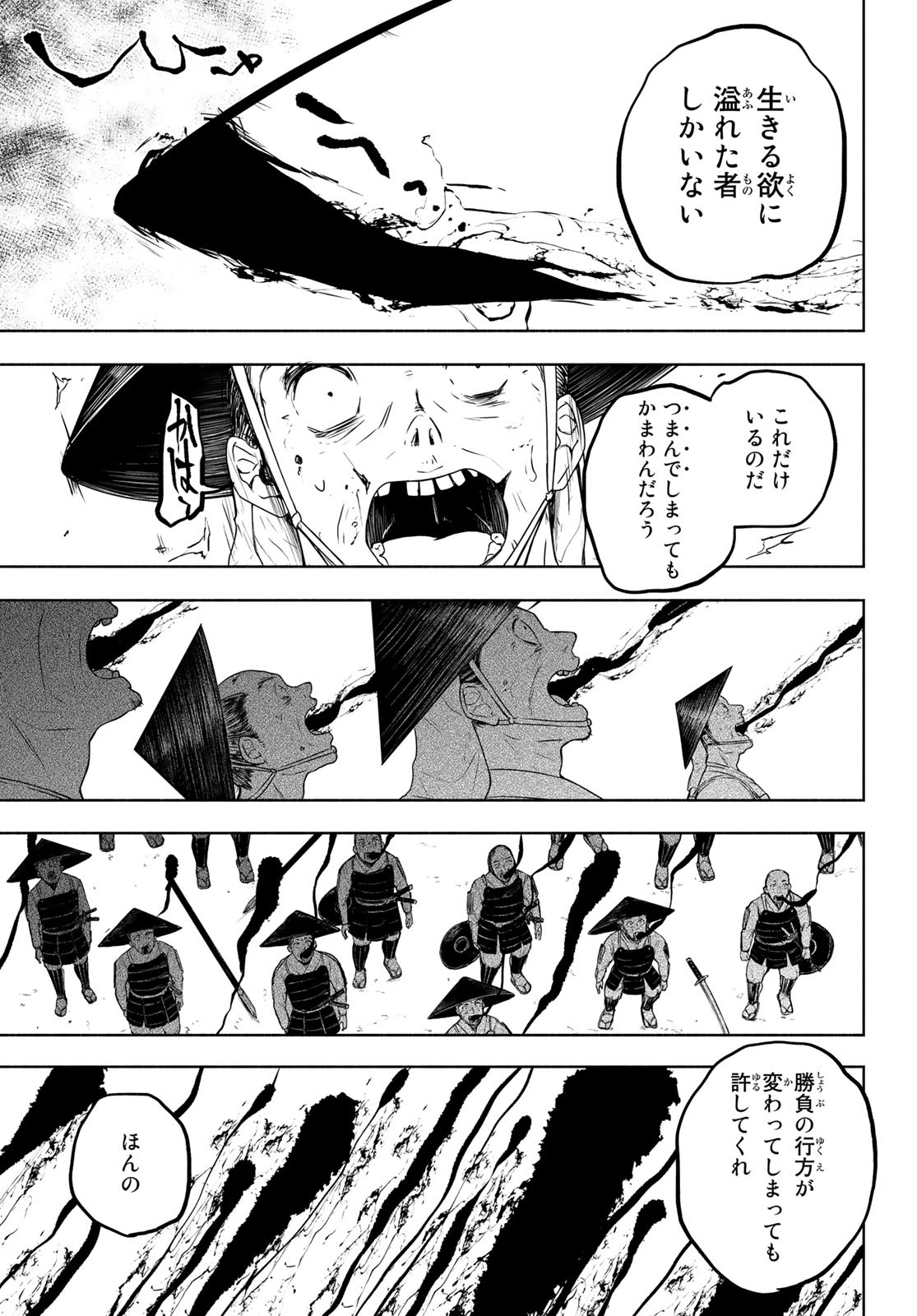 Yozakura Quartet Chapter 169.2 31ページ
