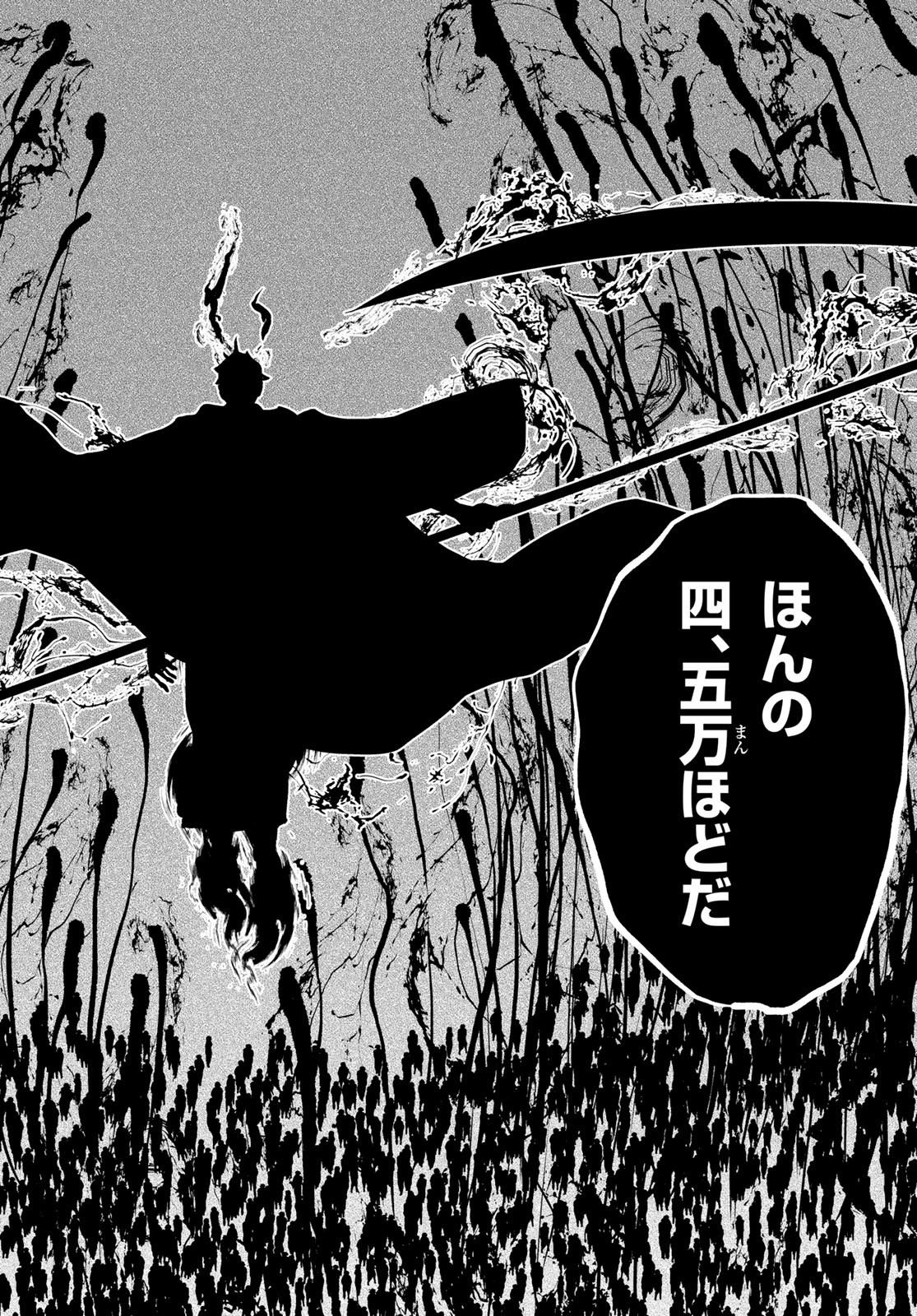 Yozakura Quartet Chapter 169.2 32ページ