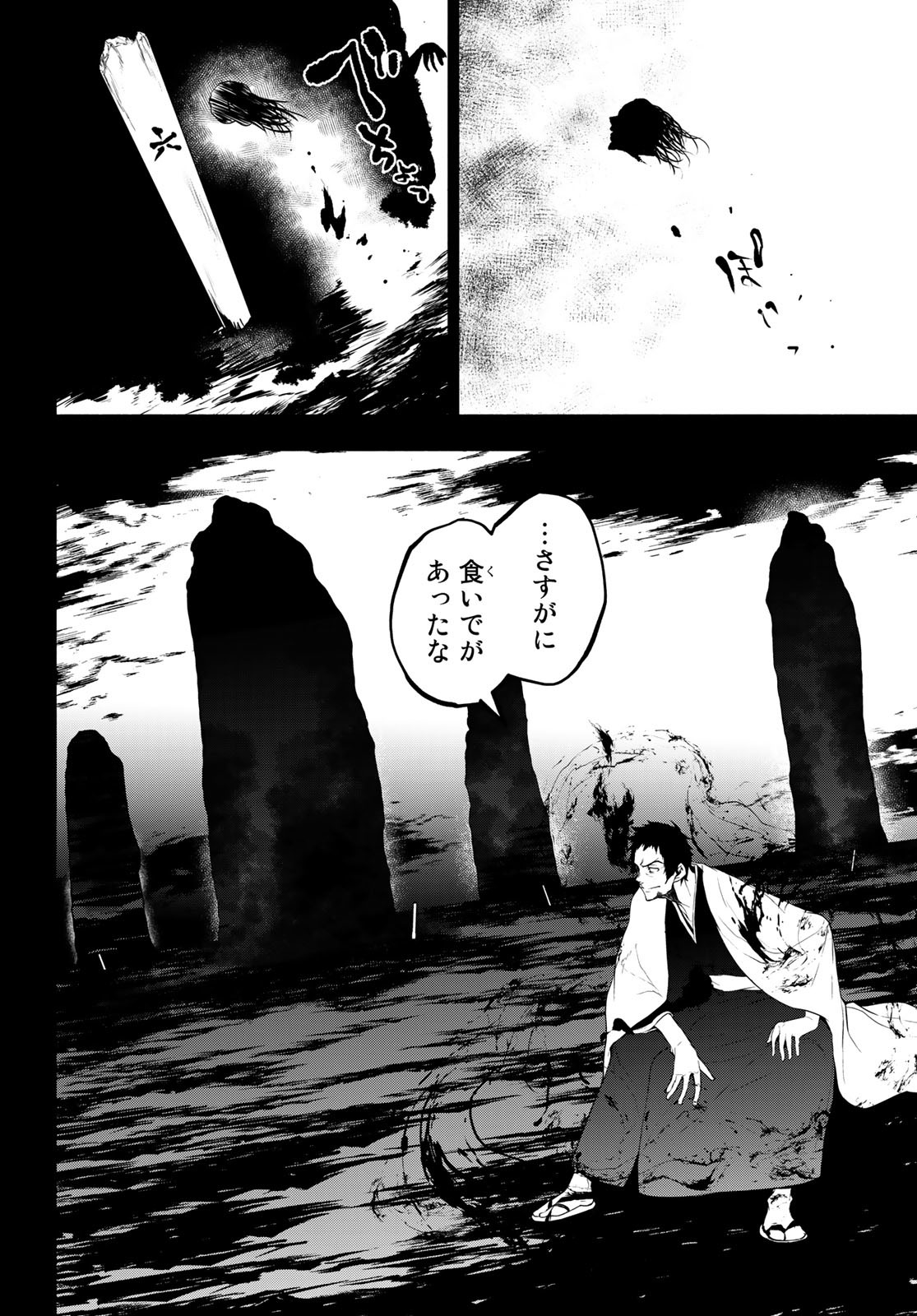 Yozakura Quartet Chapter 169.2 34ページ